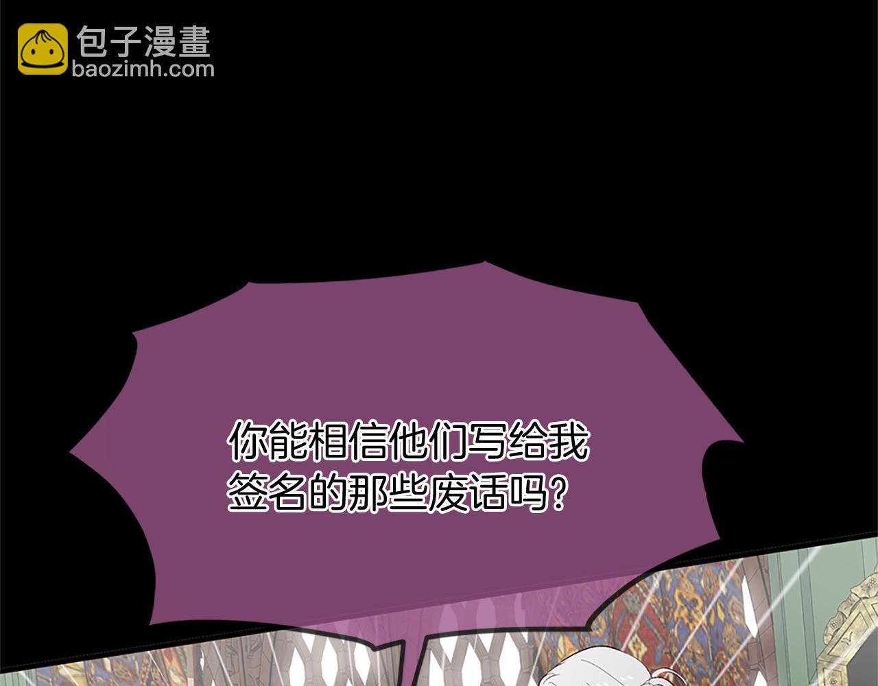 三生緣分 - 第75話 代理執政(3/4) - 6