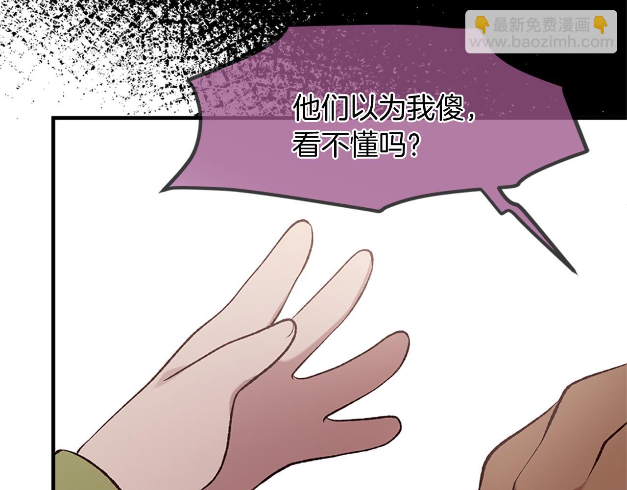 三生緣分 - 第75話 代理執政(3/4) - 1