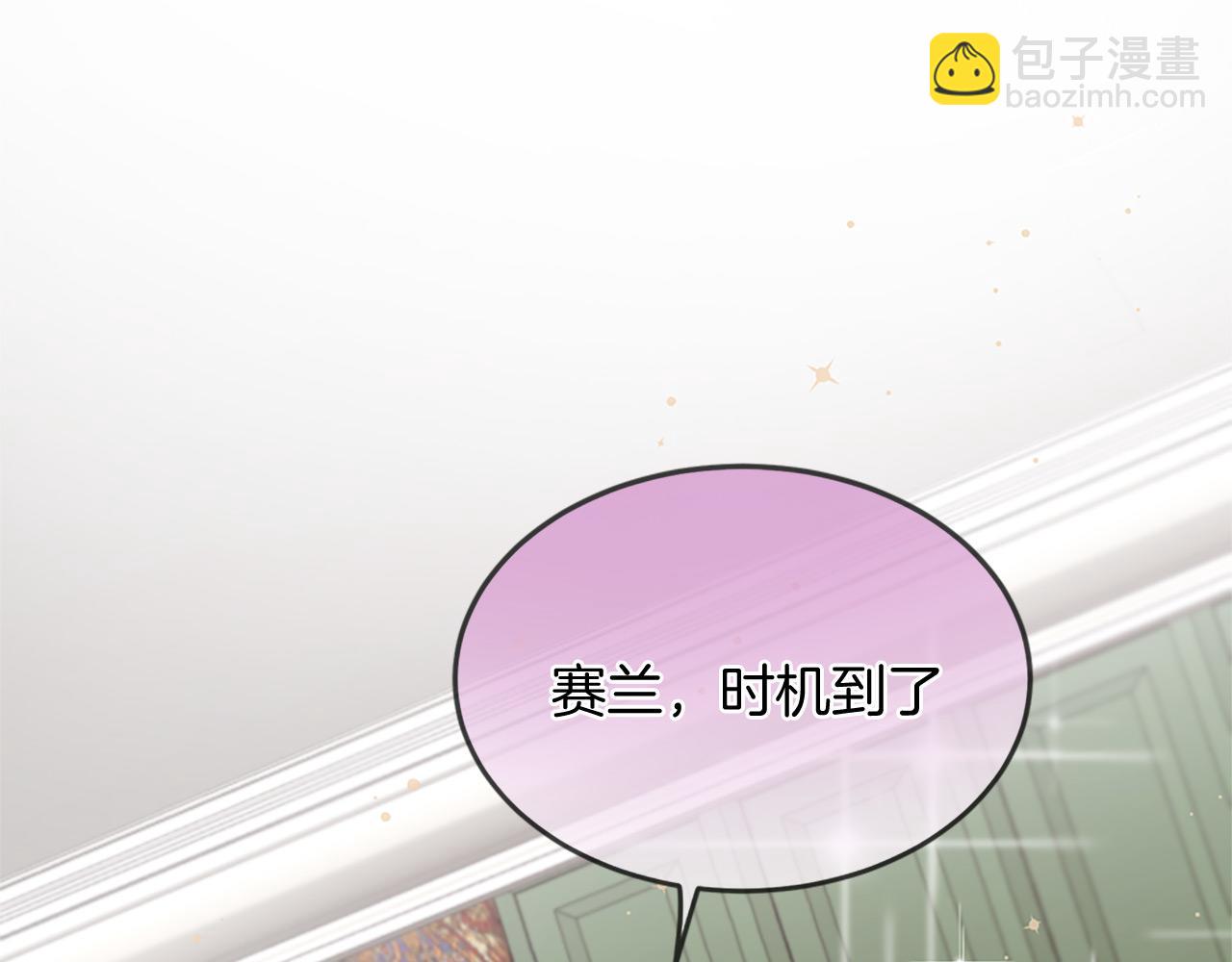 三生緣分 - 第75話 代理執政(4/4) - 8