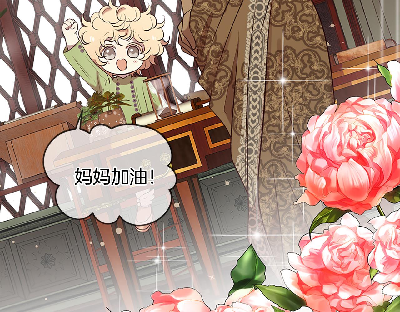 三生緣分 - 第75話 代理執政(4/4) - 2