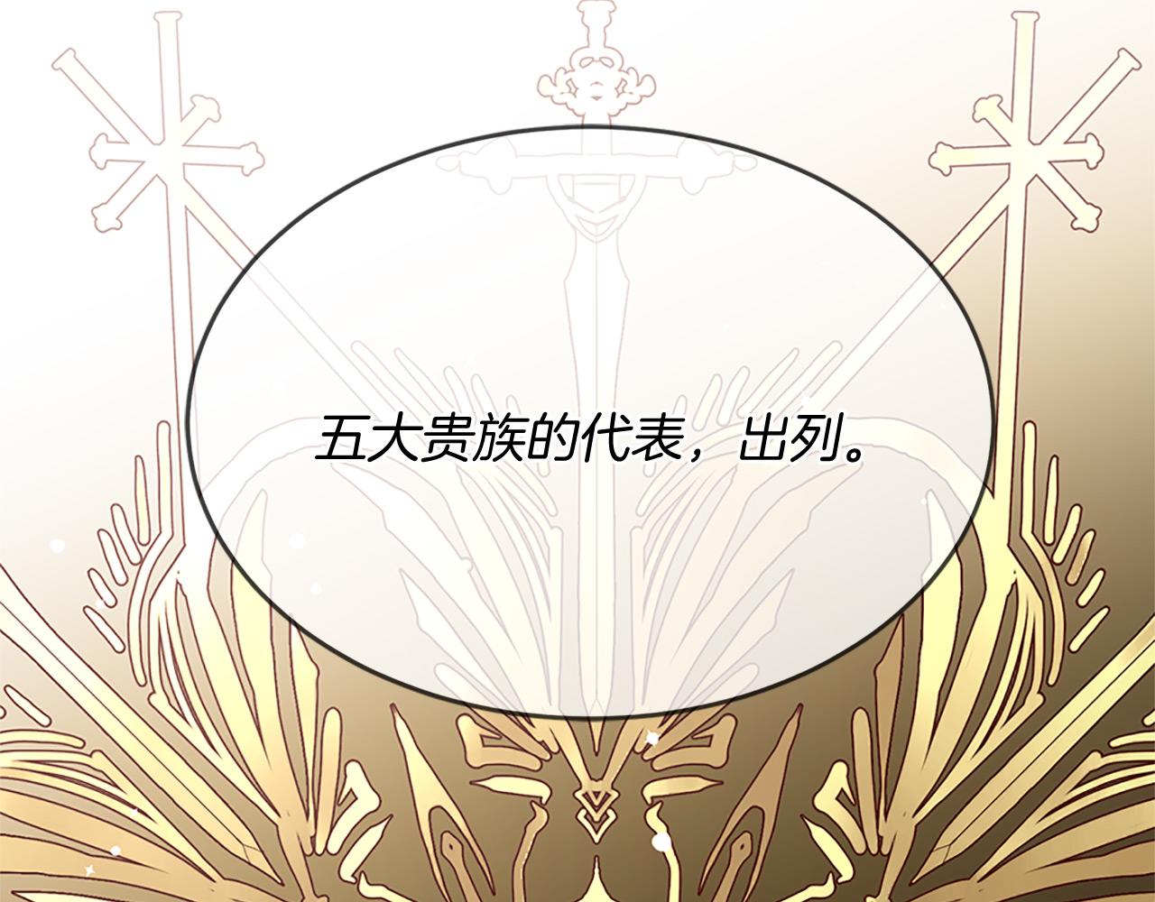 三生緣分 - 第75話 代理執政(4/4) - 8