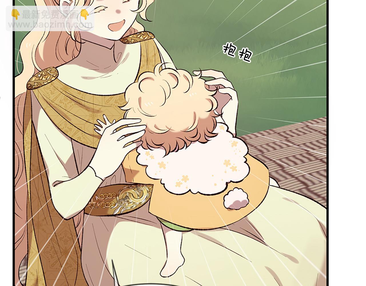 三生緣分 - 第75話 代理執政(1/4) - 2