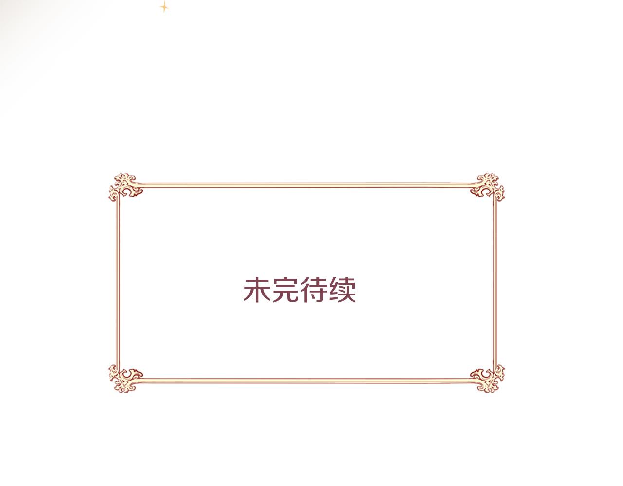 三生緣分 - 第75話 代理執政(4/4) - 7