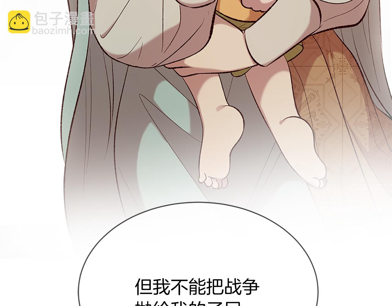 三生緣分 - 第75話 代理執政(1/4) - 1