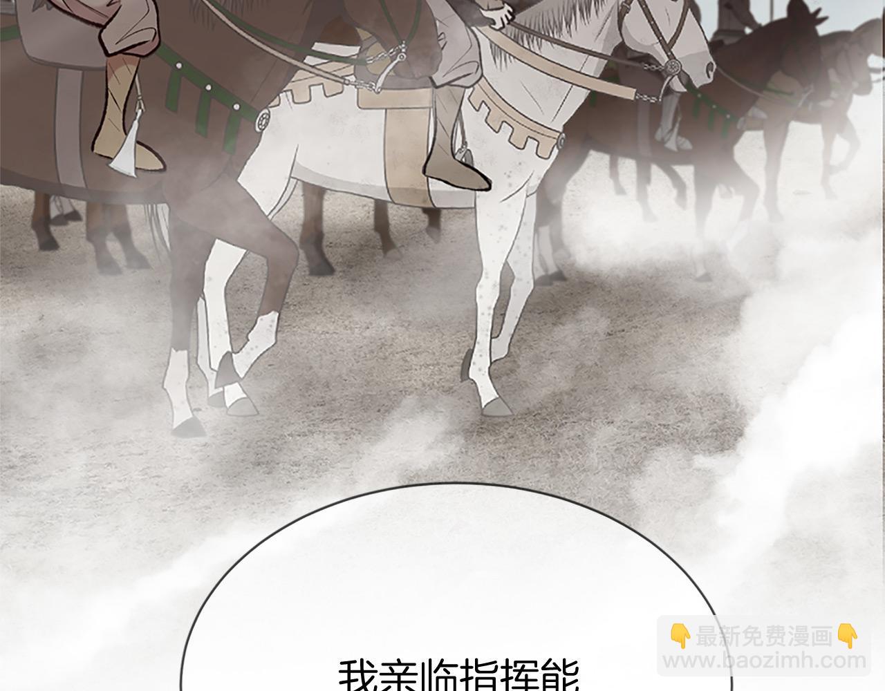 三生緣分 - 第75話 代理執政(1/4) - 4