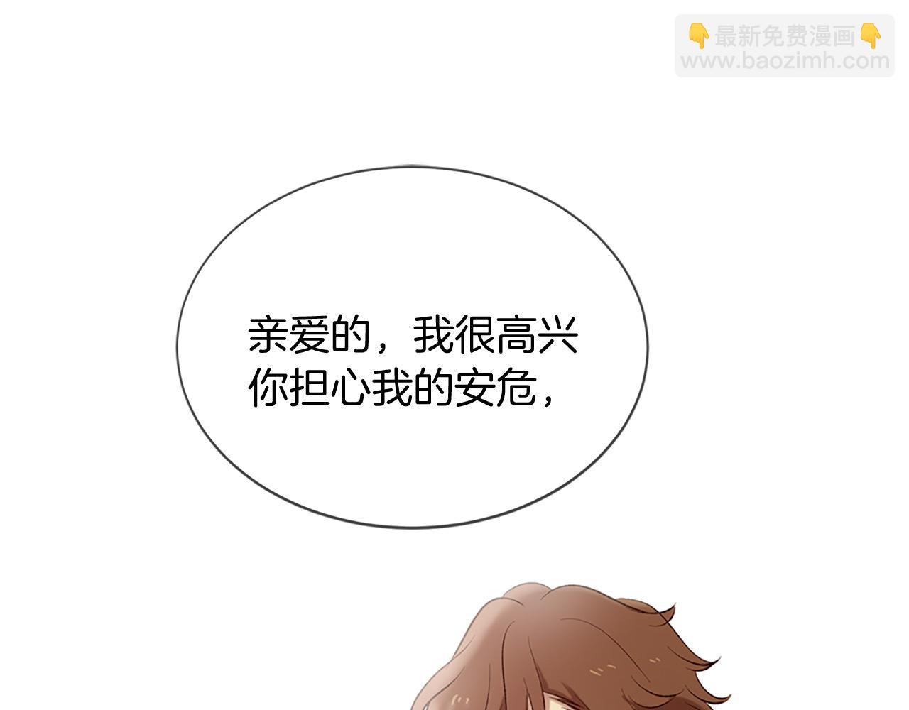 三生緣分 - 第75話 代理執政(1/4) - 8