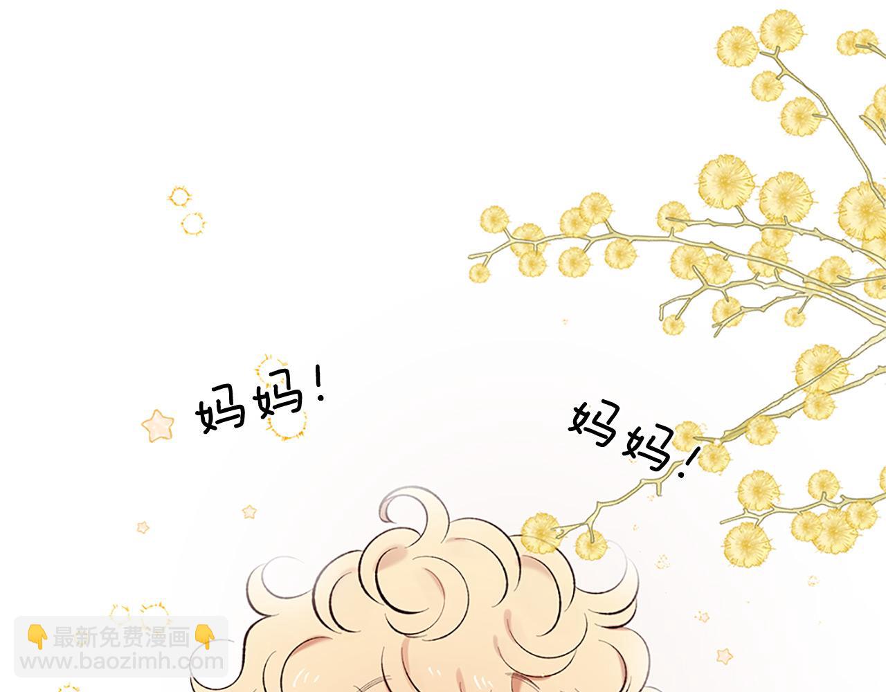 三生緣分 - 第75話 代理執政(1/4) - 5