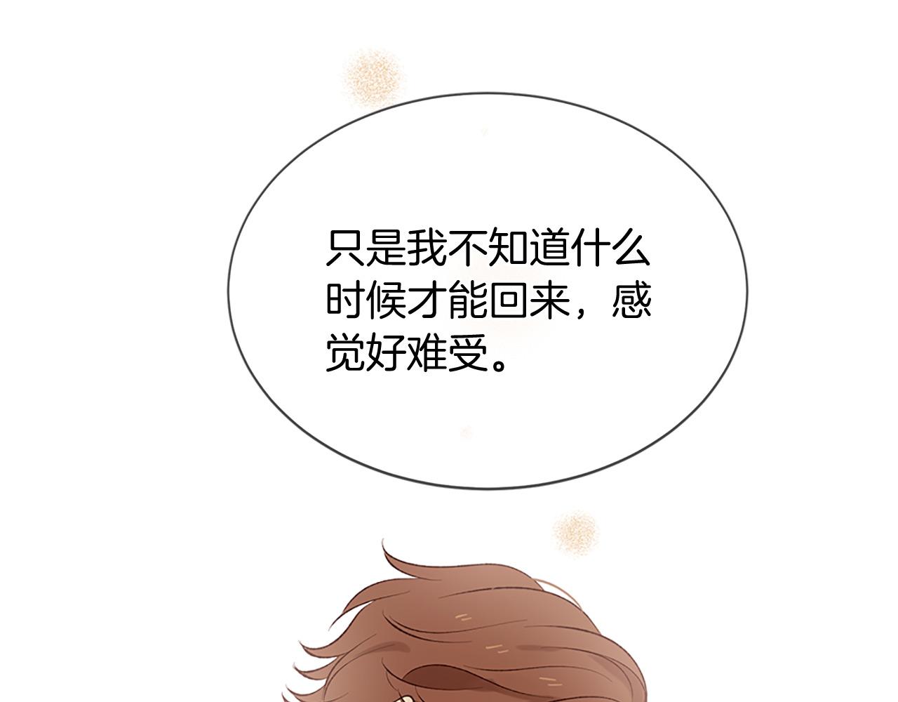 三生緣分 - 第75話 代理執政(2/4) - 5