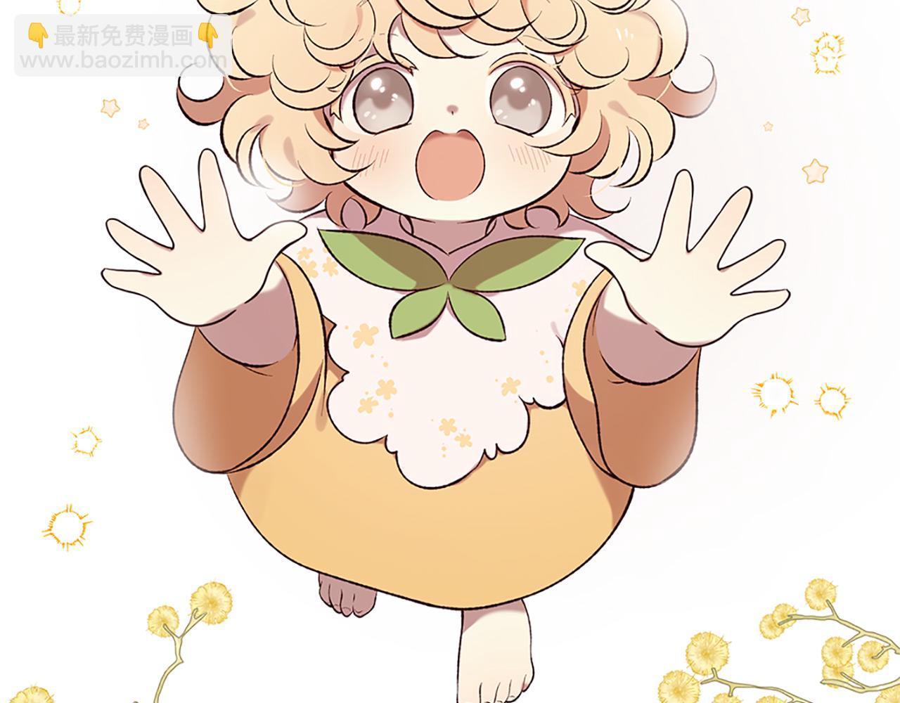 三生緣分 - 第75話 代理執政(1/4) - 6