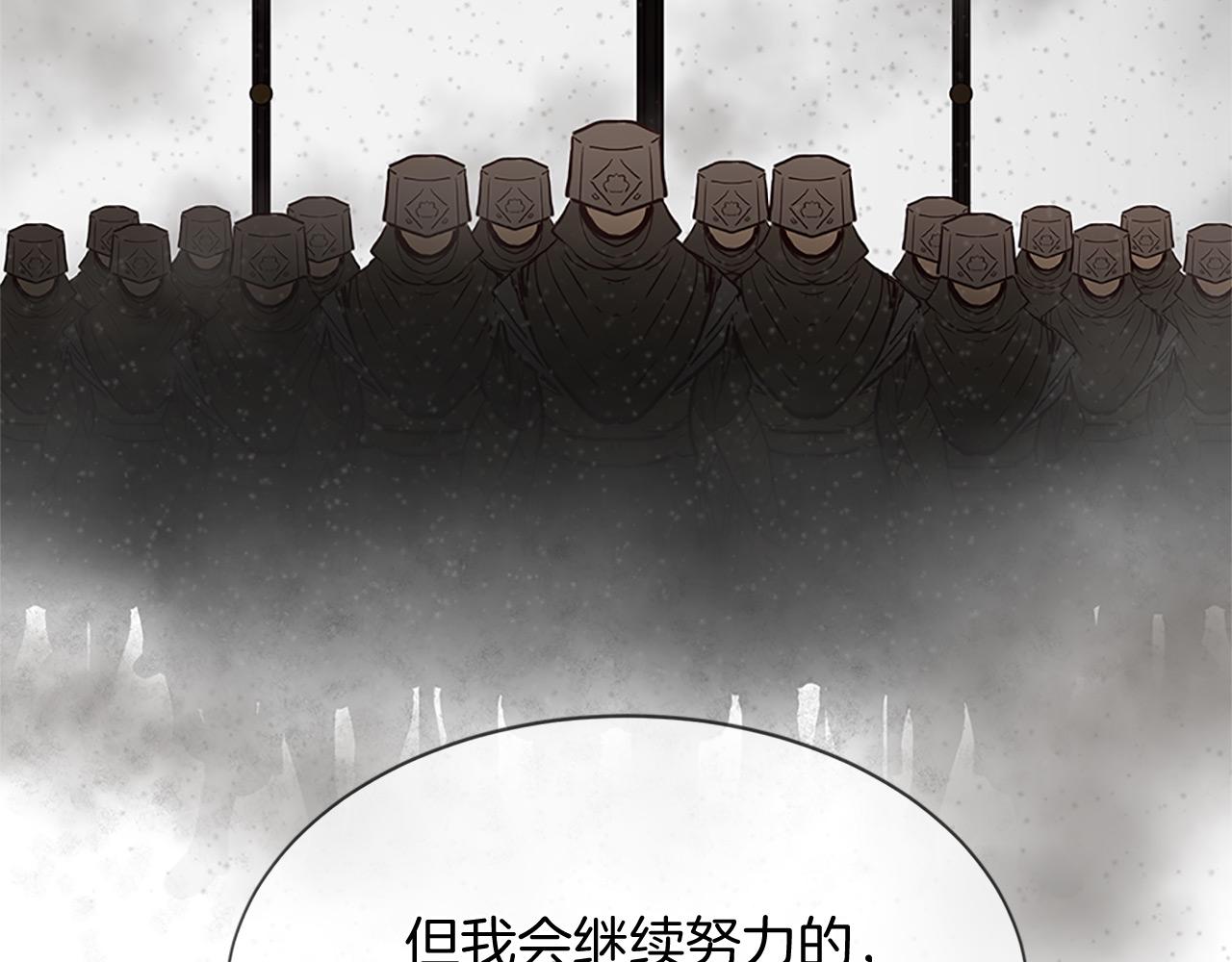 三生緣分 - 第75話 代理執政(2/4) - 8