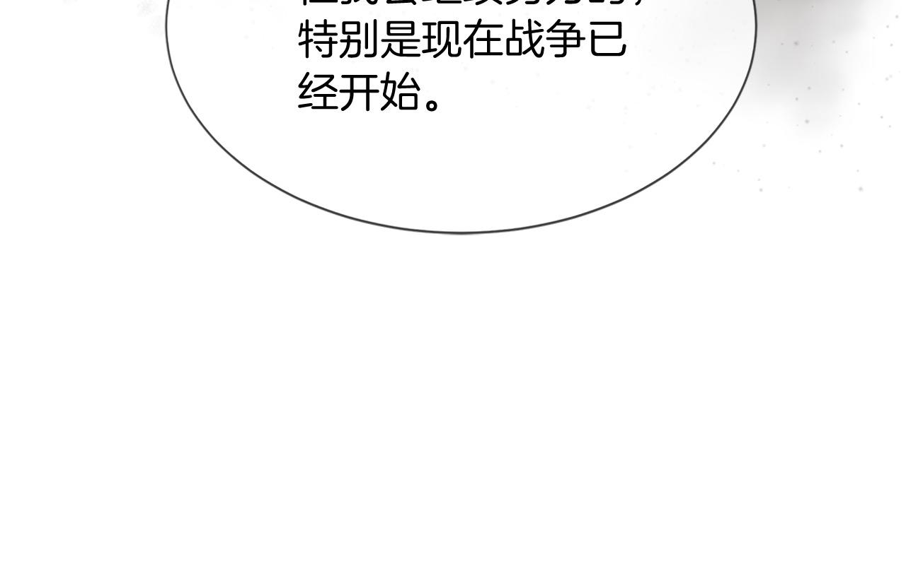 三生緣分 - 第75話 代理執政(2/4) - 1