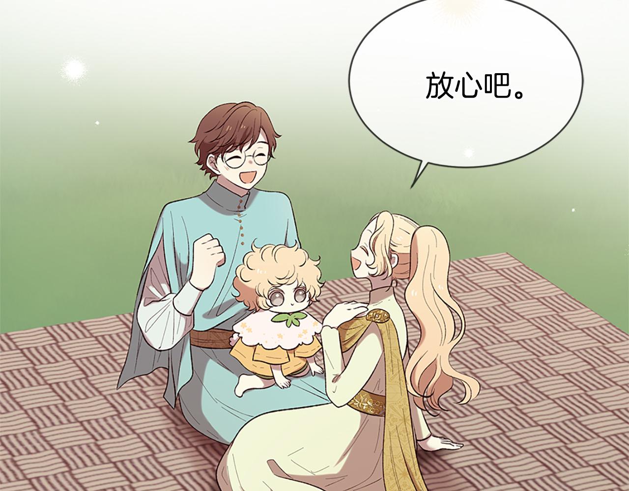 三生緣分 - 第75話 代理執政(2/4) - 5