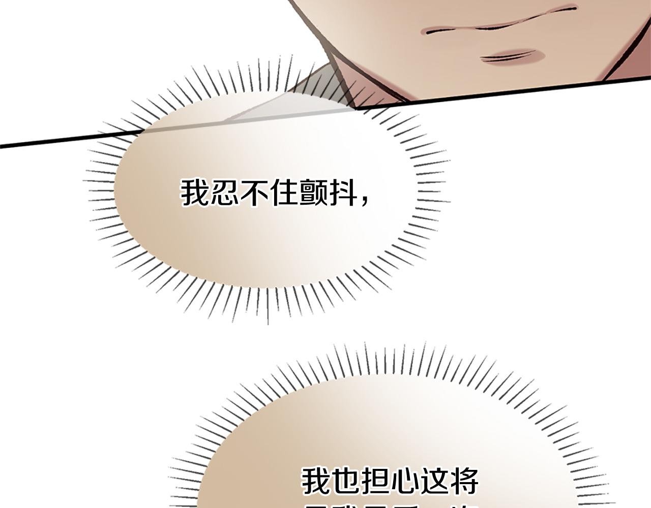 三生緣分 - 第75話 代理執政(2/4) - 2