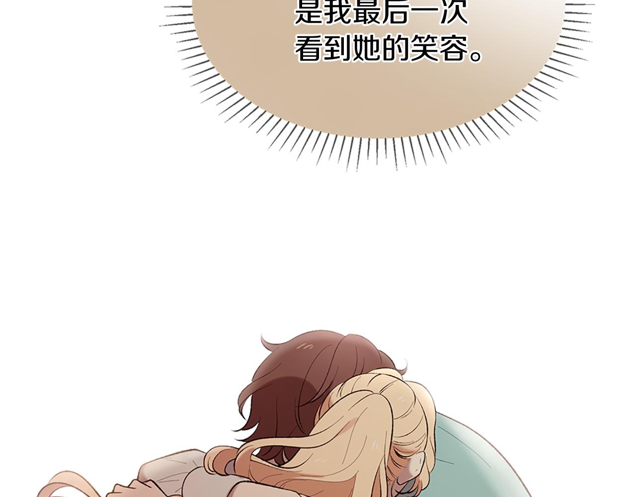 三生緣分 - 第75話 代理執政(2/4) - 3