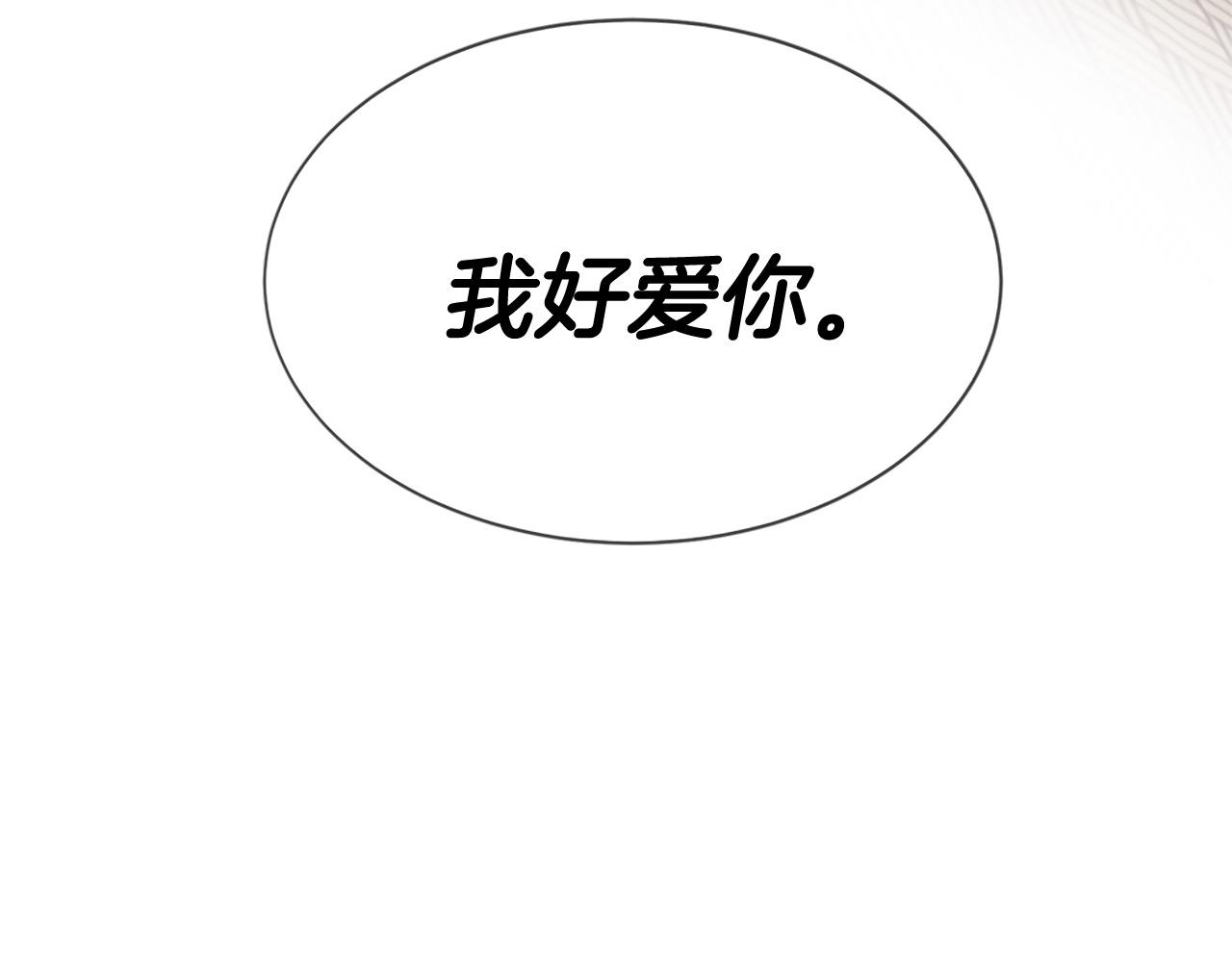 三生緣分 - 第75話 代理執政(2/4) - 6