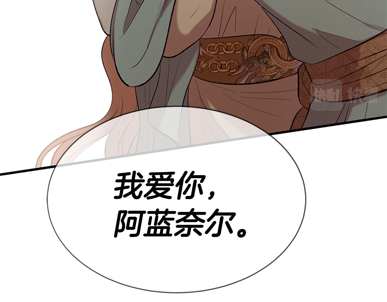 三生緣分 - 第75話 代理執政(2/4) - 1