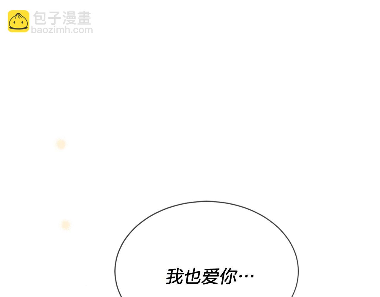 三生緣分 - 第75話 代理執政(2/4) - 4