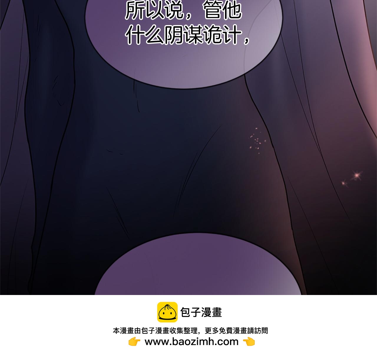 三生緣分 - 第77話 最後一戰(2/4) - 6