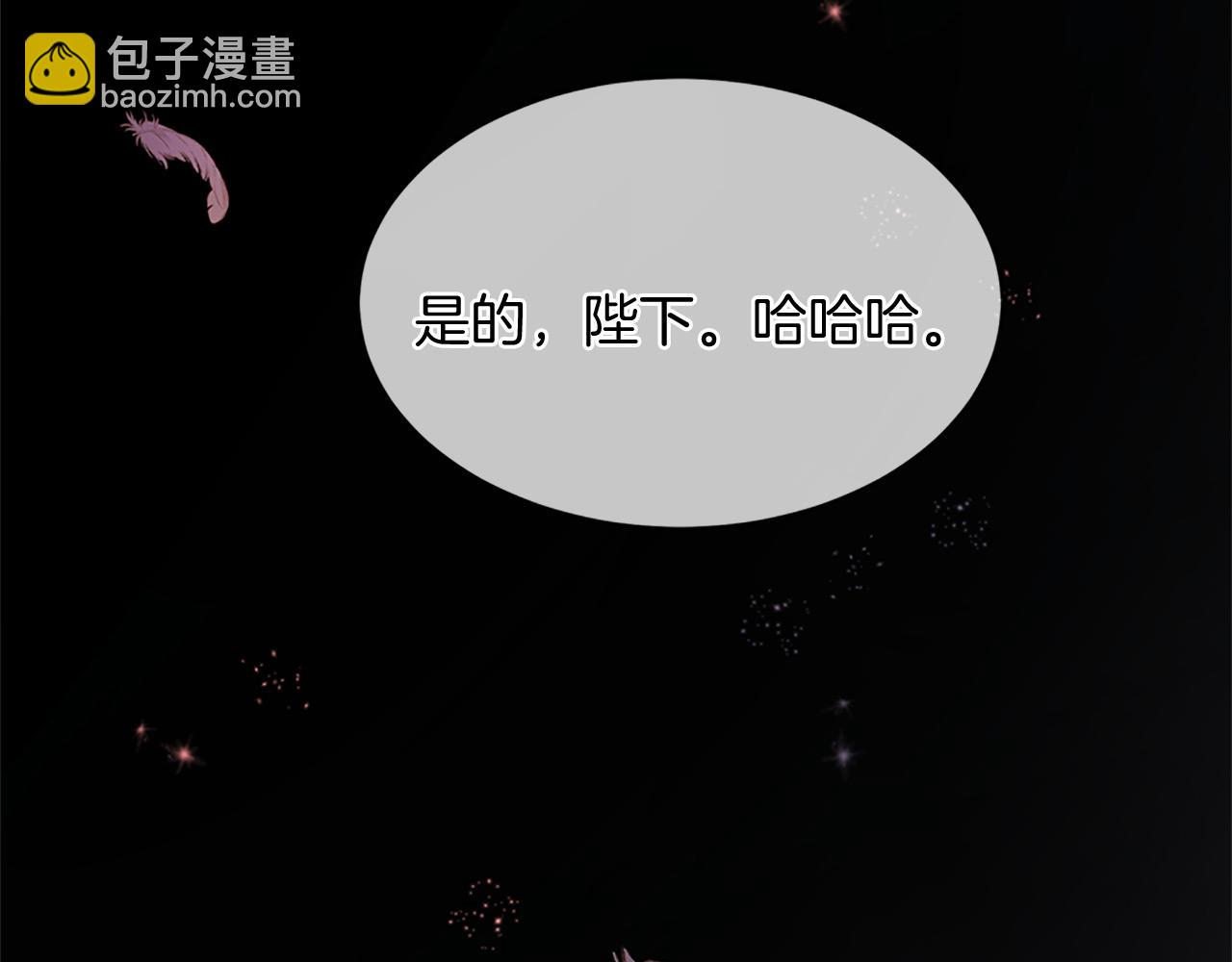 三生緣分 - 第77話 最後一戰(3/4) - 7