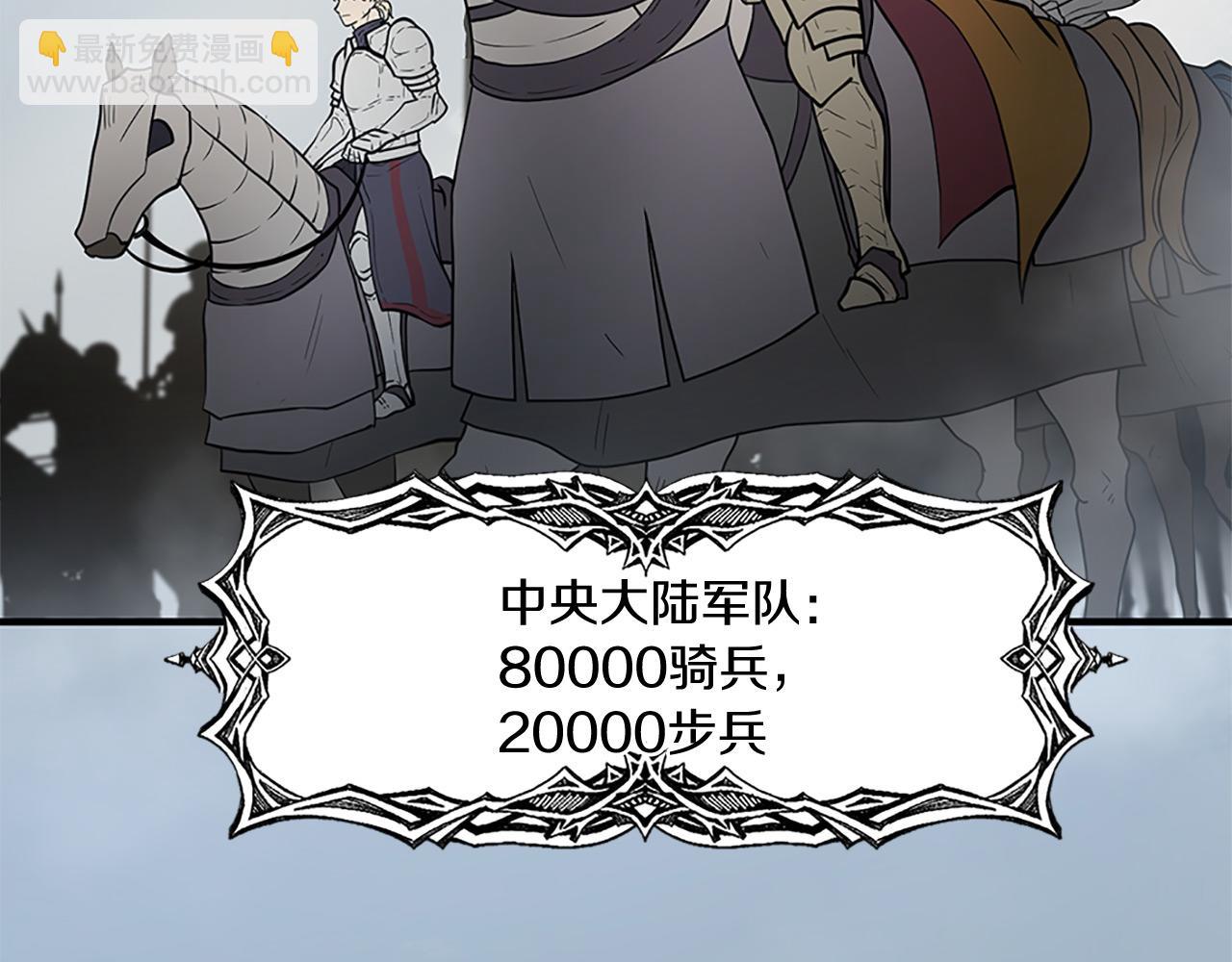 三生緣分 - 第77話 最後一戰(3/4) - 1