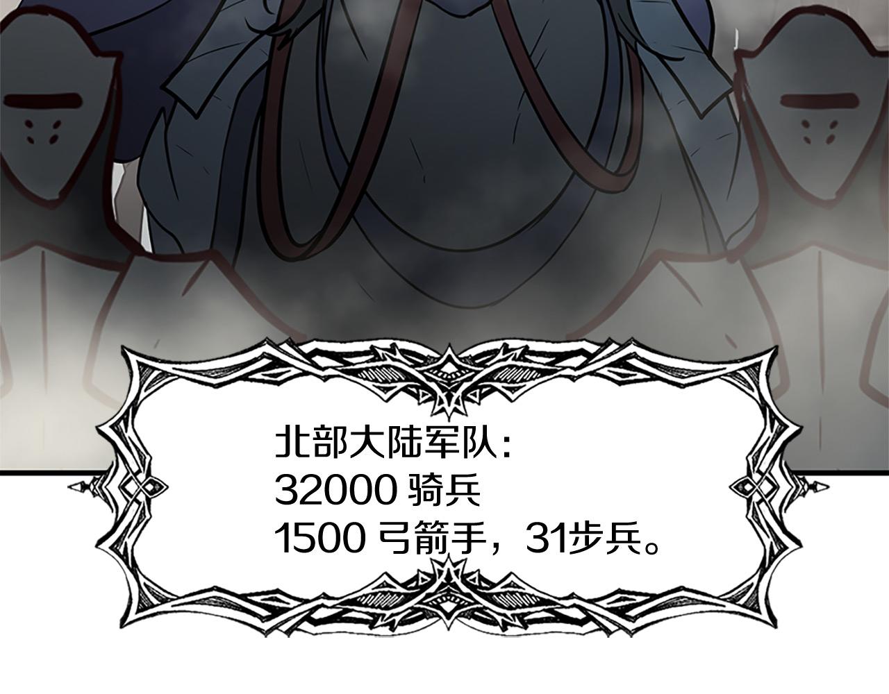 三生緣分 - 第77話 最後一戰(3/4) - 1