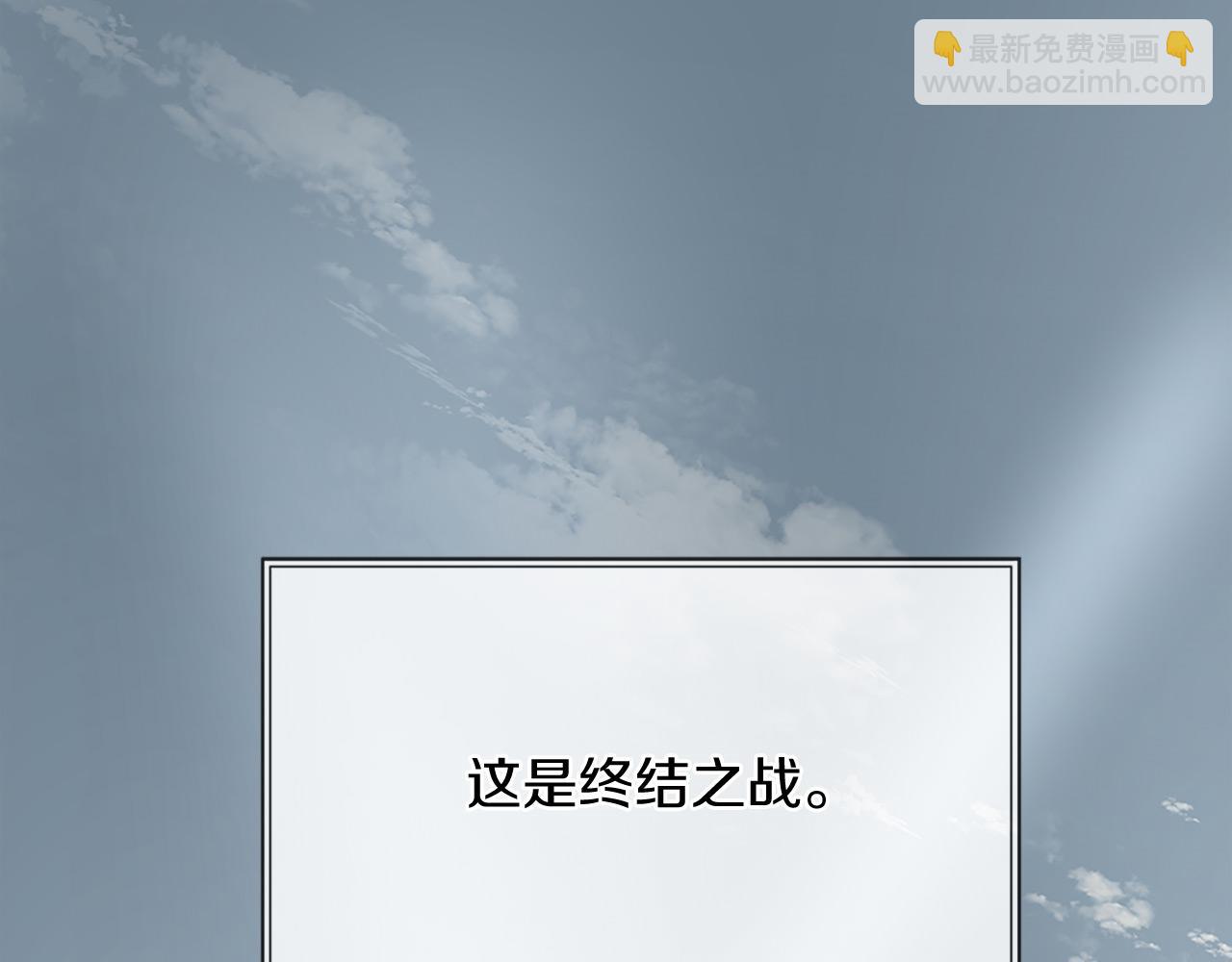 三生緣分 - 第77話 最後一戰(3/4) - 6