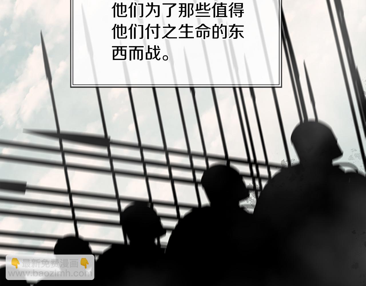 三生緣分 - 第77話 最後一戰(3/4) - 3