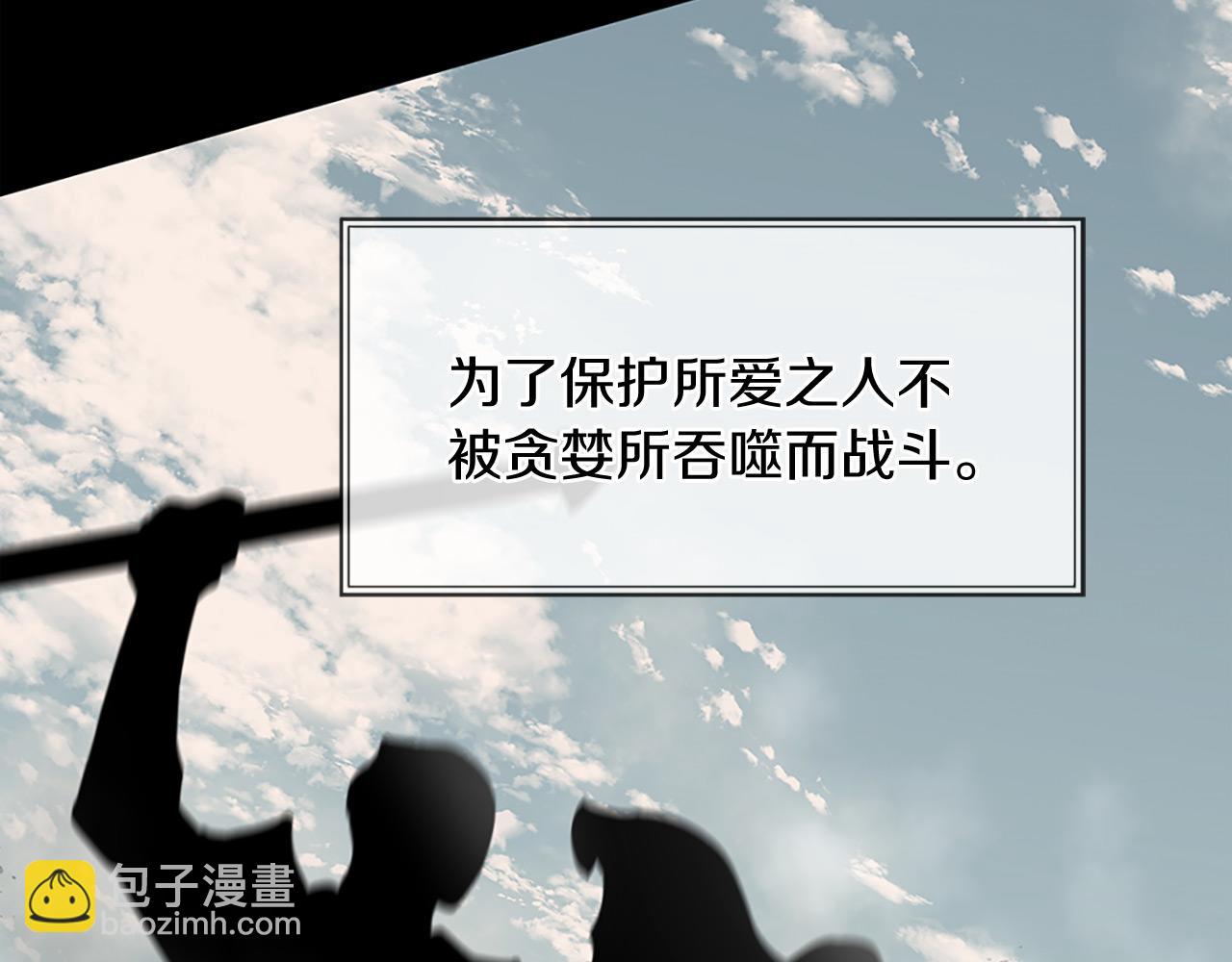 三生緣分 - 第77話 最後一戰(3/4) - 5