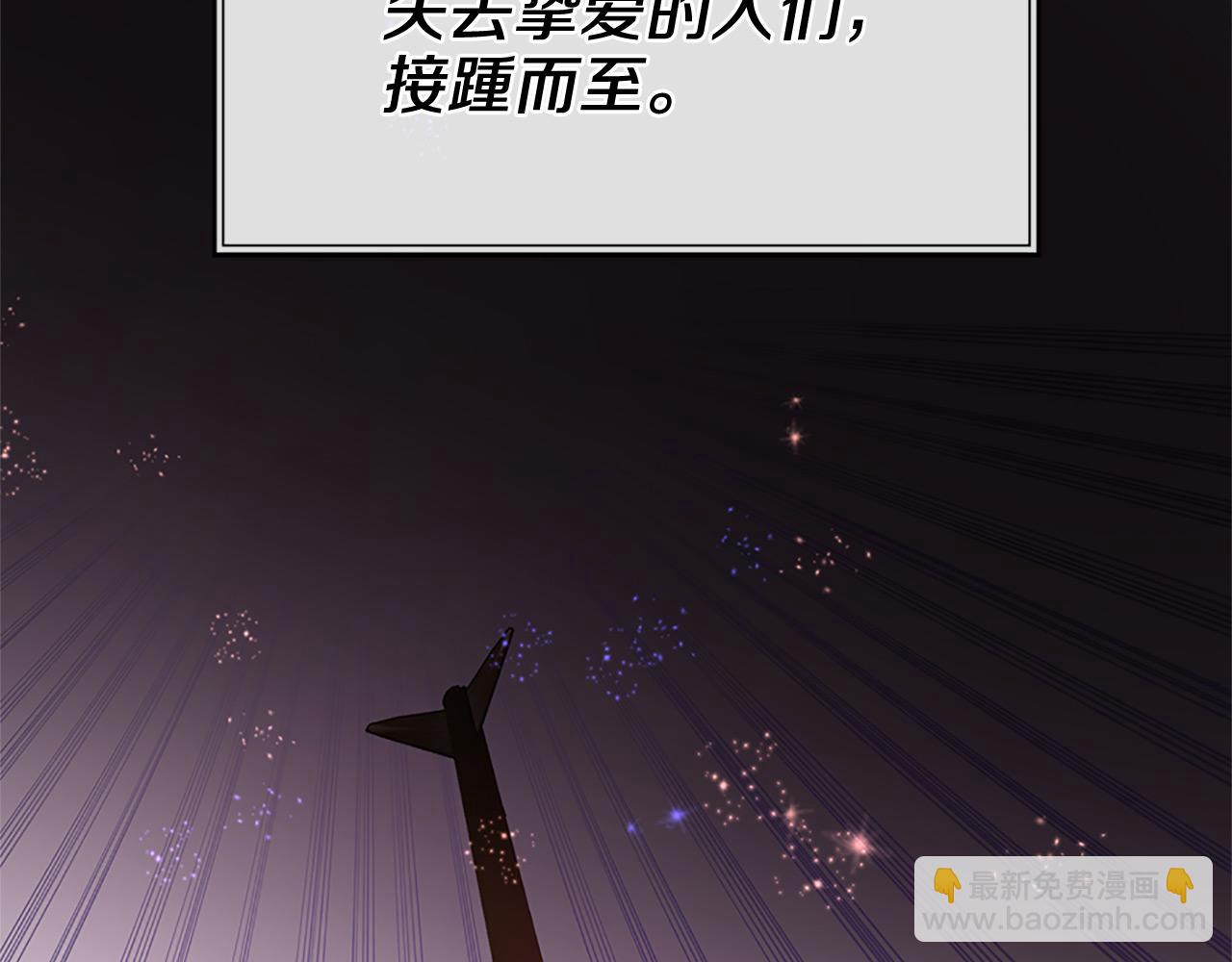 三生緣分 - 第77話 最後一戰(4/4) - 5