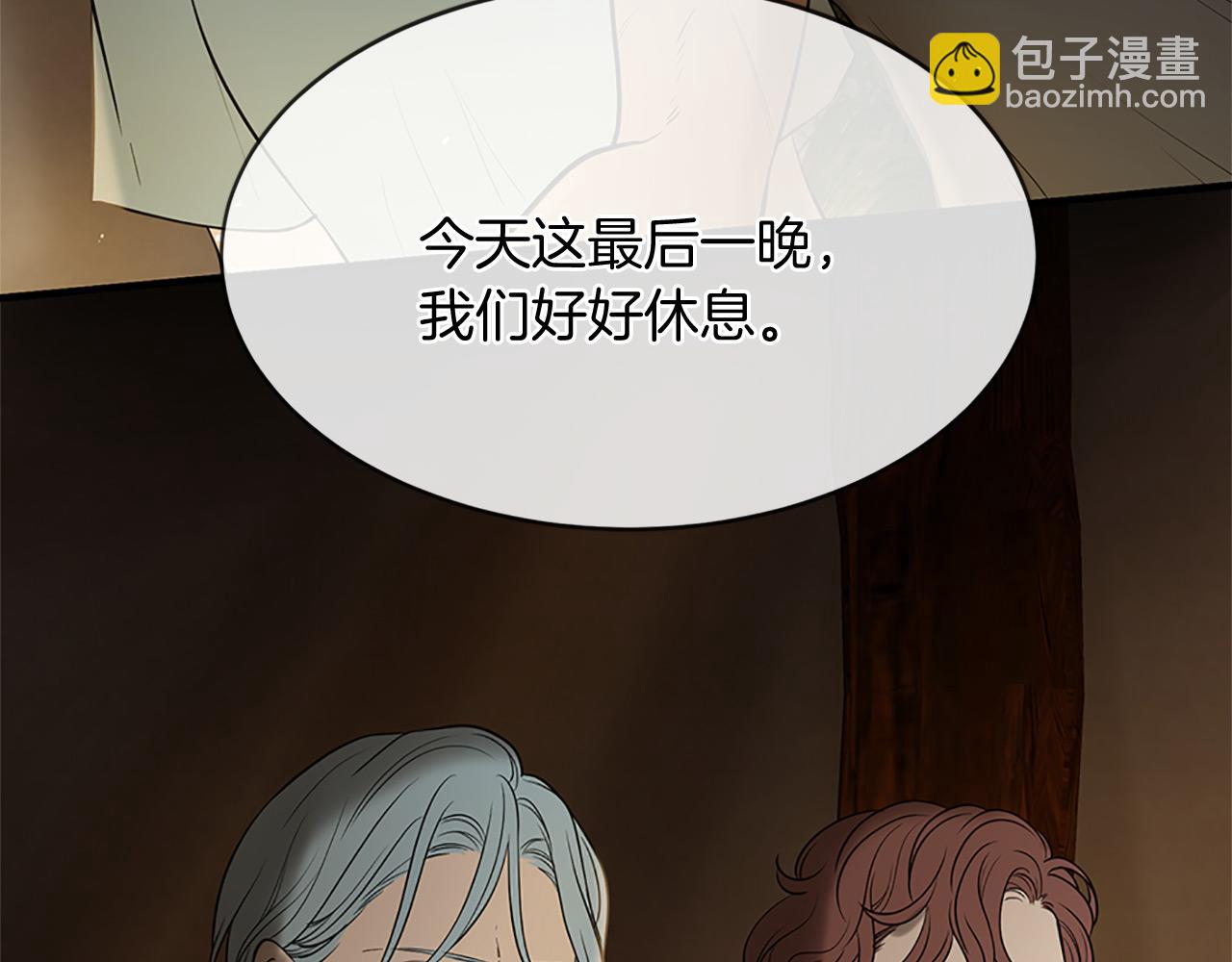 三生緣分 - 第77話 最後一戰(1/4) - 1