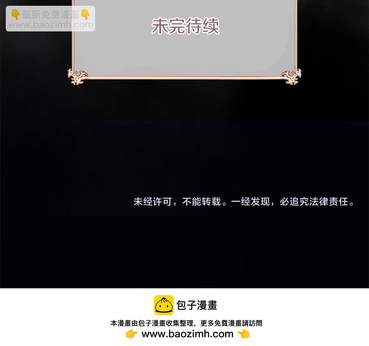 三生緣分 - 第77話 最後一戰(4/4) - 8