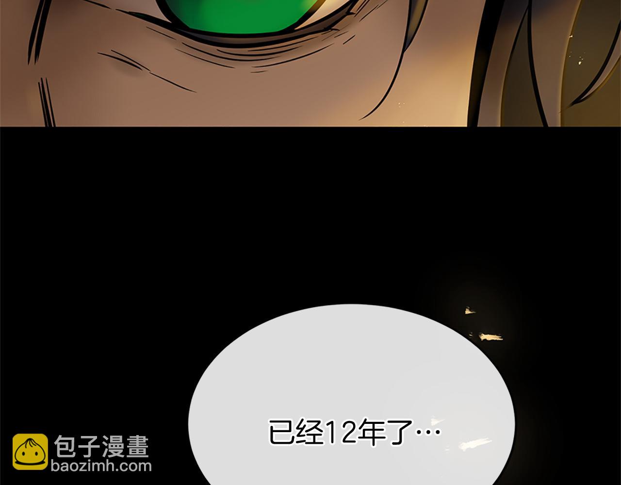 三生緣分 - 第77話 最後一戰(1/4) - 1