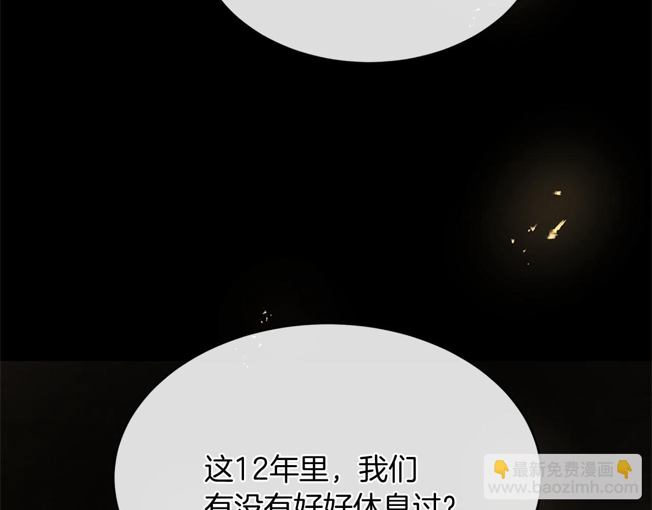 三生緣分 - 第77話 最後一戰(1/4) - 2