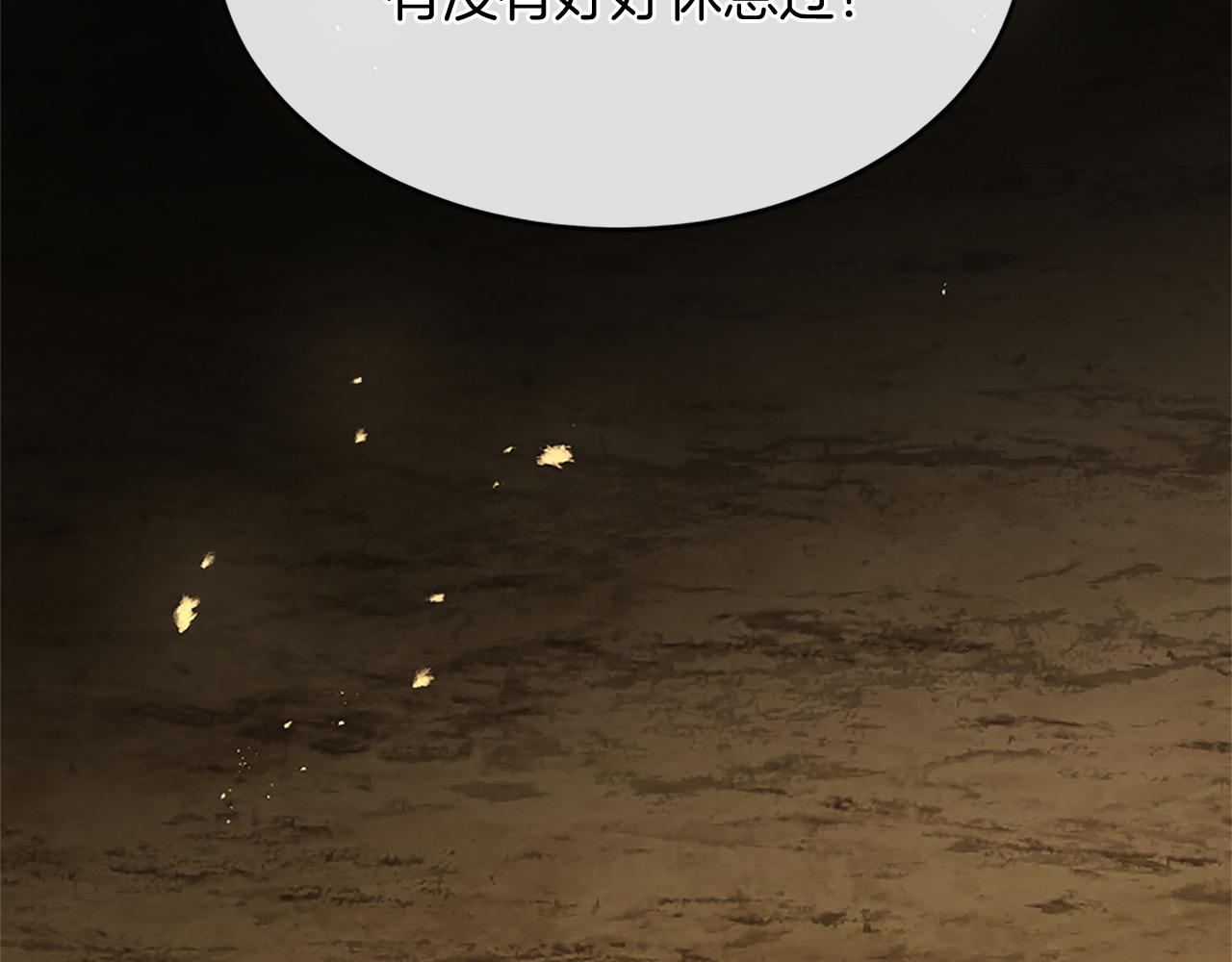 三生緣分 - 第77話 最後一戰(1/4) - 3