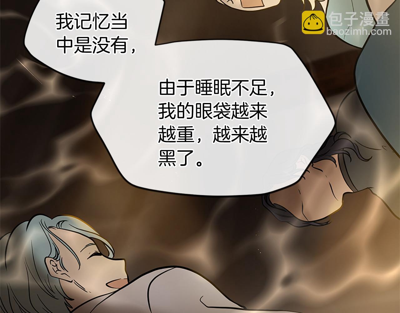 三生緣分 - 第77話 最後一戰(1/4) - 5