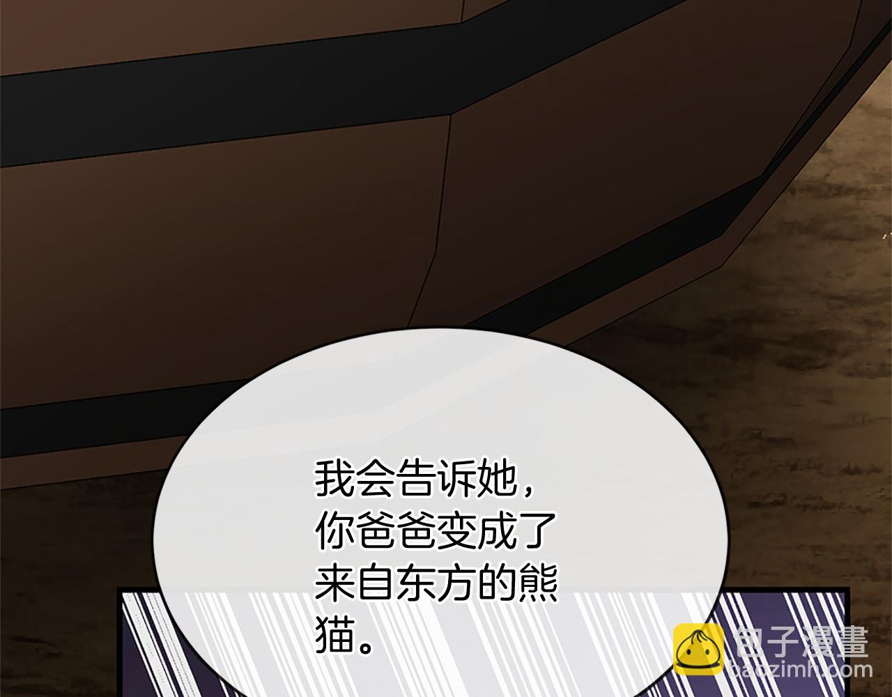 三生緣分 - 第77話 最後一戰(1/4) - 7