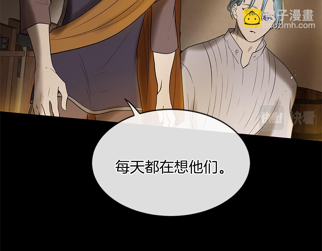 三生緣分 - 第77話 最後一戰(1/4) - 7