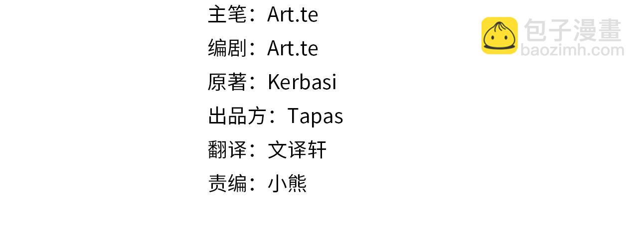 三生緣分 - 第77話 最後一戰(1/4) - 4