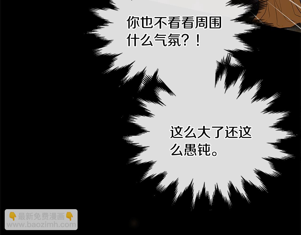 三生緣分 - 第77話 最後一戰(2/4) - 5