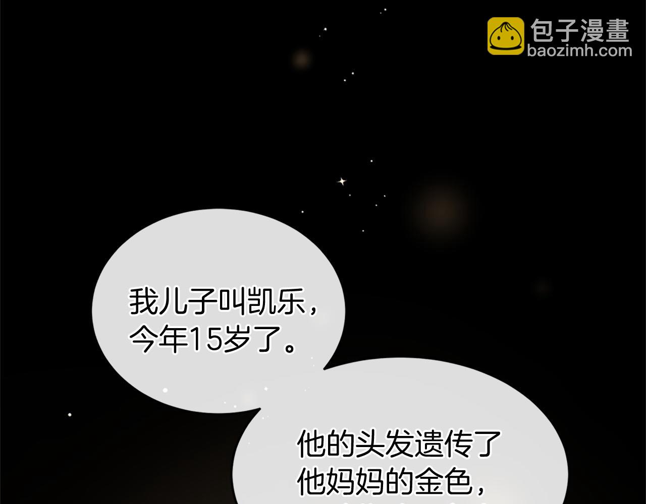 三生緣分 - 第77話 最後一戰(2/4) - 6