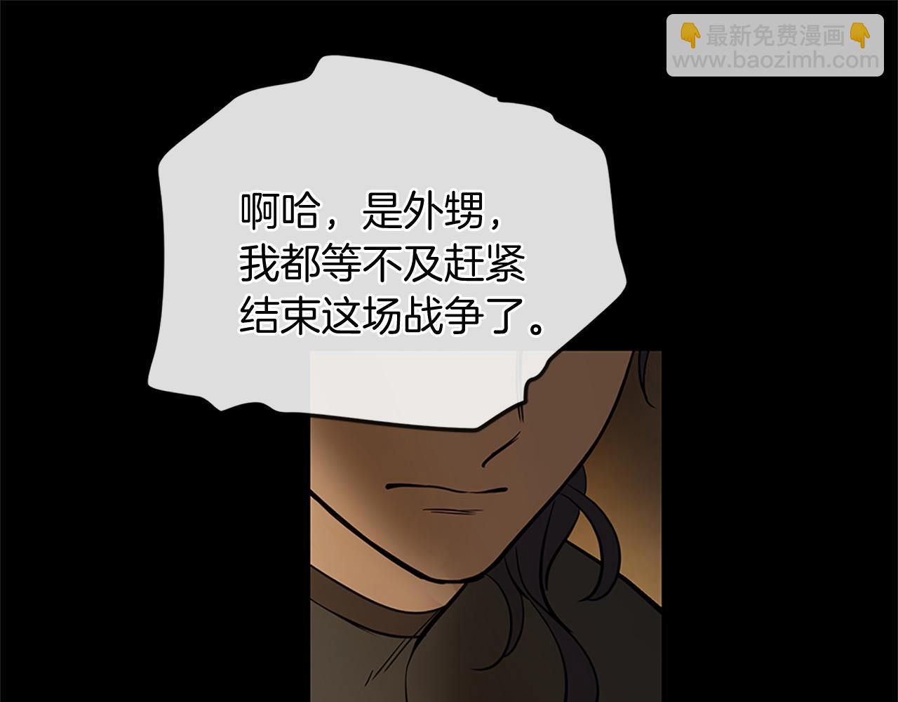 三生緣分 - 第77話 最後一戰(2/4) - 3