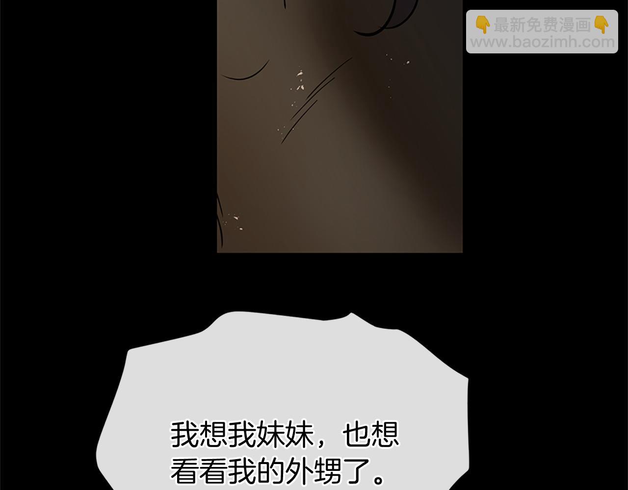 三生緣分 - 第77話 最後一戰(2/4) - 4