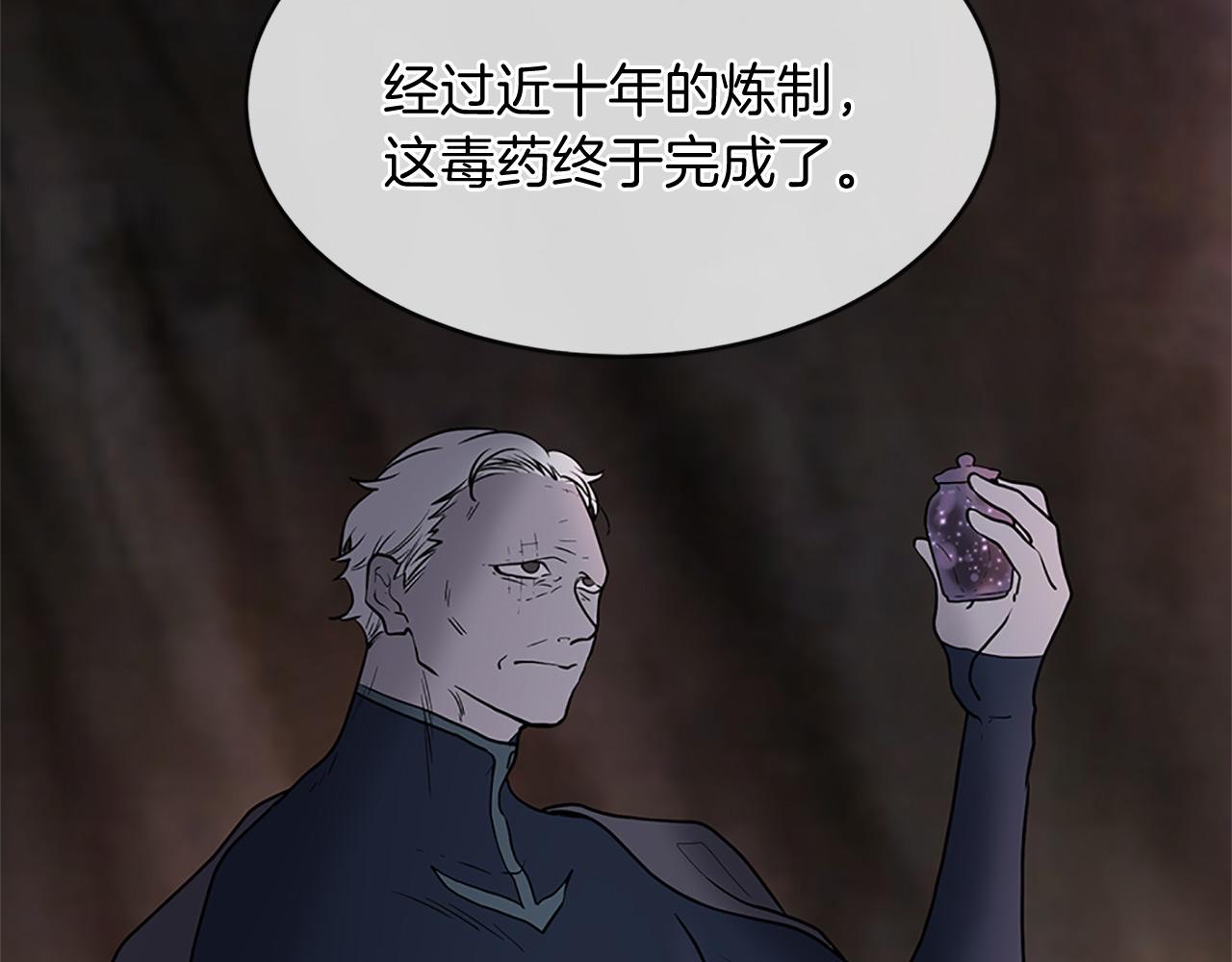 三生緣分 - 第77話 最後一戰(2/4) - 5