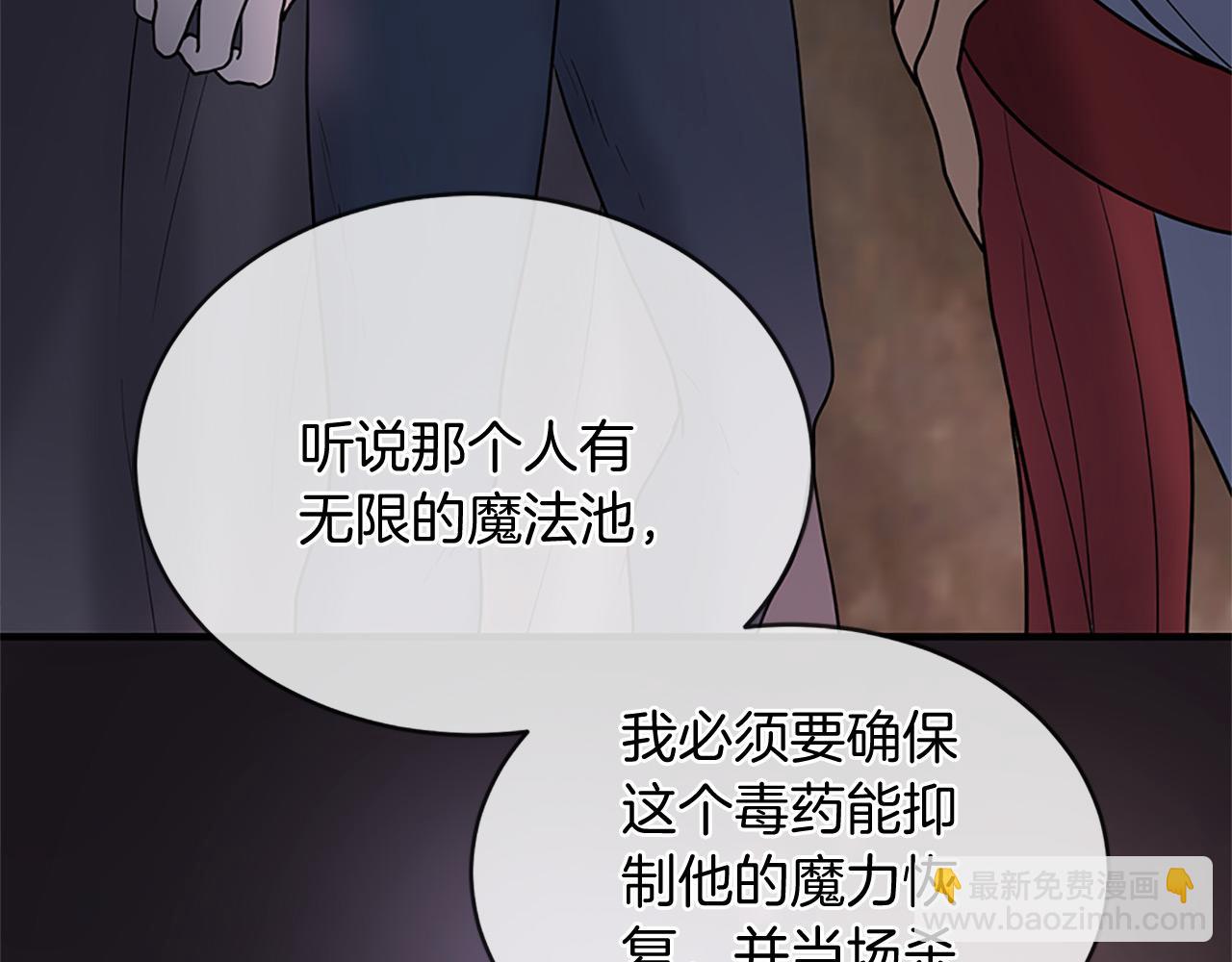 三生緣分 - 第77話 最後一戰(2/4) - 7