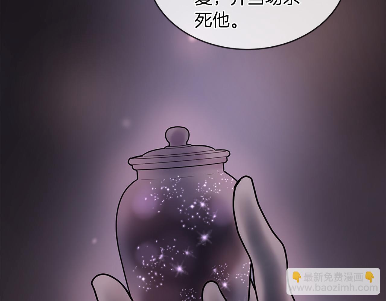 三生緣分 - 第77話 最後一戰(2/4) - 8