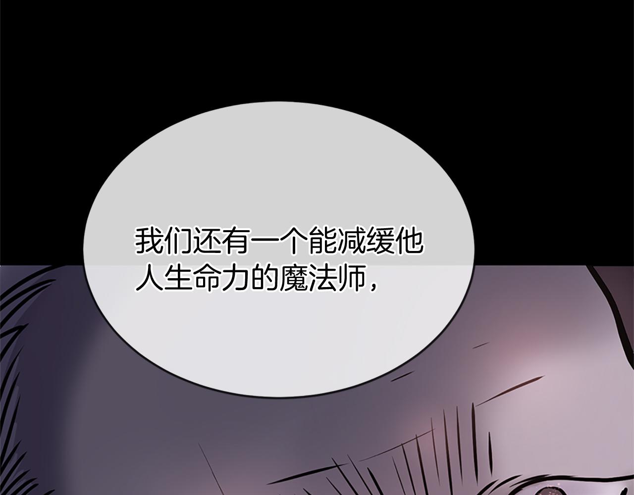 三生緣分 - 第77話 最後一戰(2/4) - 2