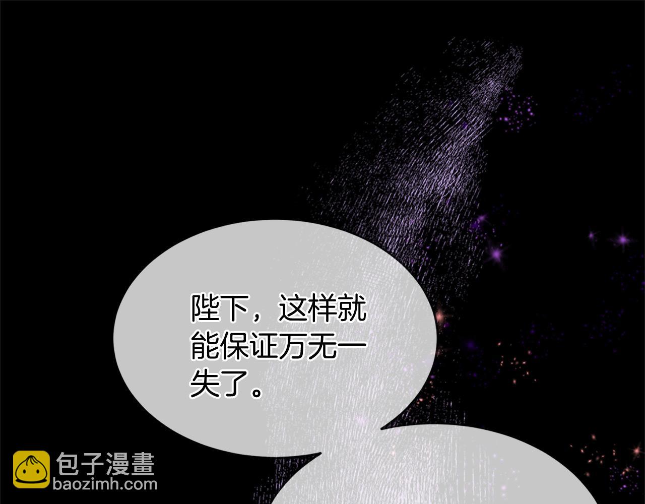 三生緣分 - 第77話 最後一戰(2/4) - 5