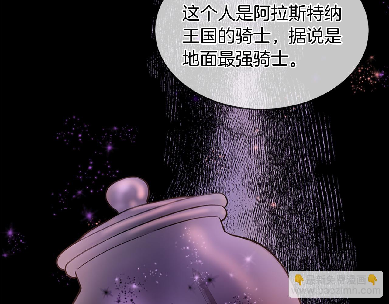 三生緣分 - 第77話 最後一戰(2/4) - 6