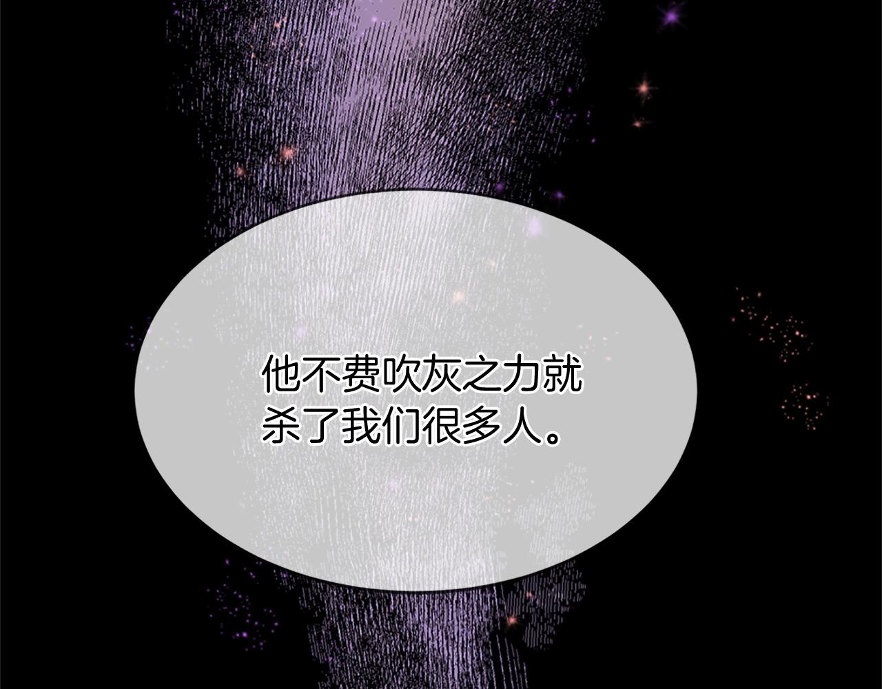 三生緣分 - 第77話 最後一戰(2/4) - 8