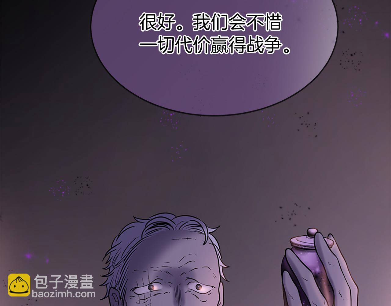 三生緣分 - 第77話 最後一戰(2/4) - 4